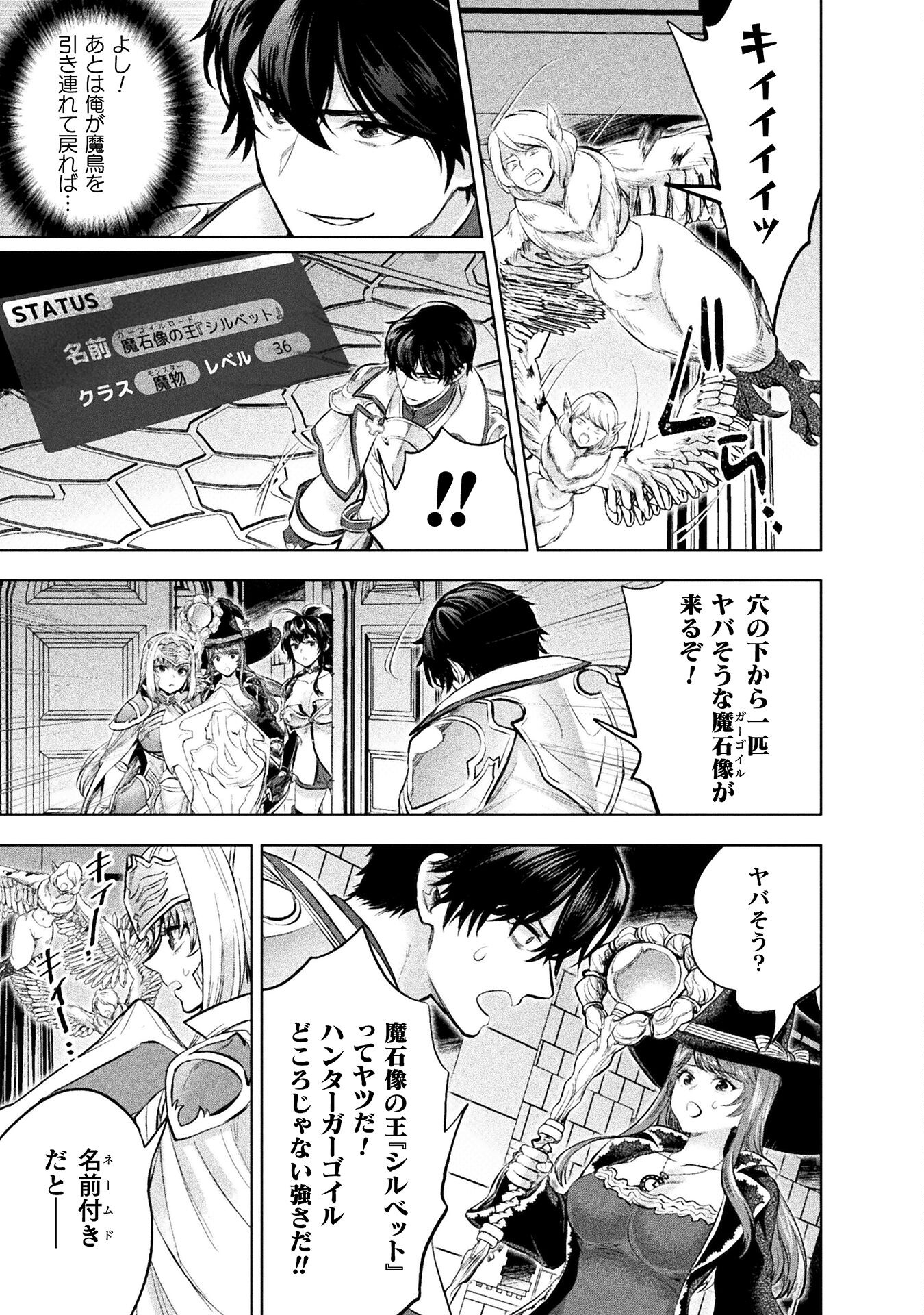 Bijo to Kenja to Majin no Ken - Chapter 24 - Page 25