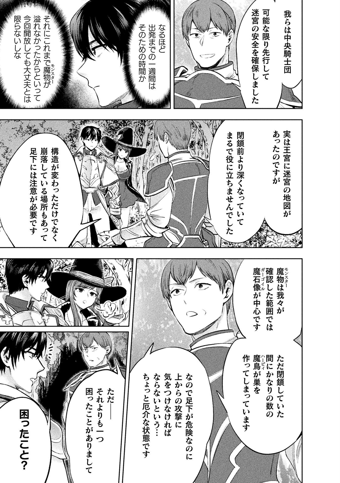 Bijo to Kenja to Majin no Ken - Chapter 24 - Page 3