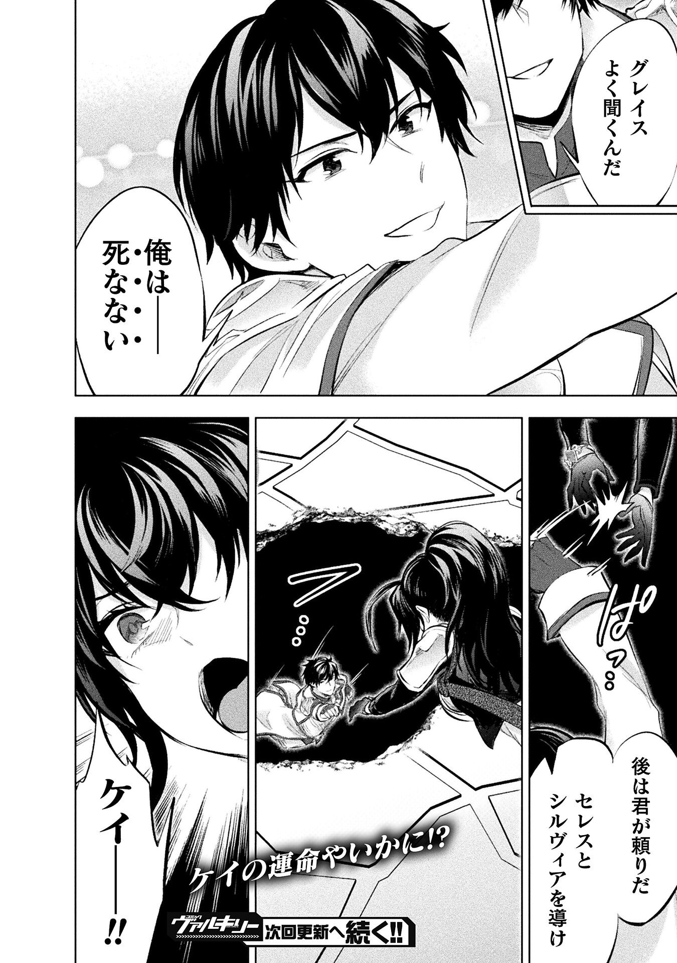 Bijo to Kenja to Majin no Ken - Chapter 24 - Page 36