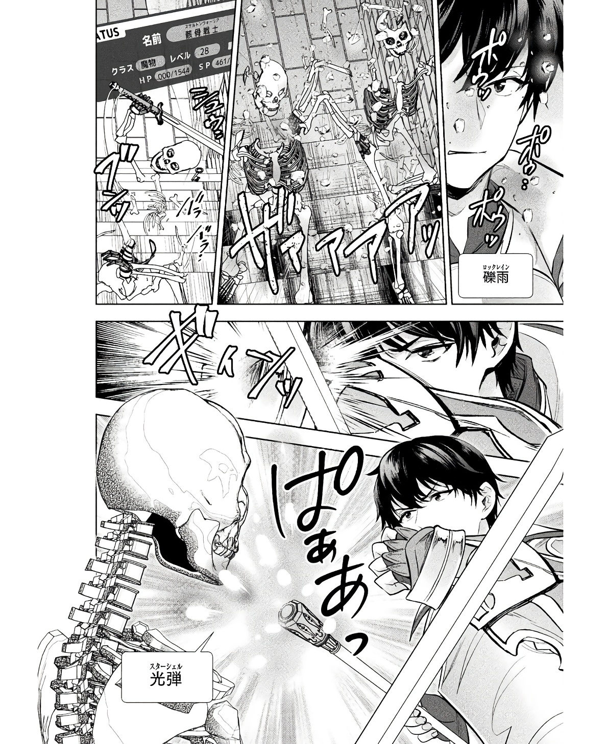 Bijo to Kenja to Majin no Ken - Chapter 25 - Page 10