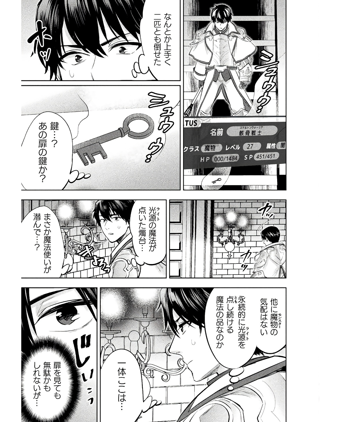 Bijo to Kenja to Majin no Ken - Chapter 25 - Page 11