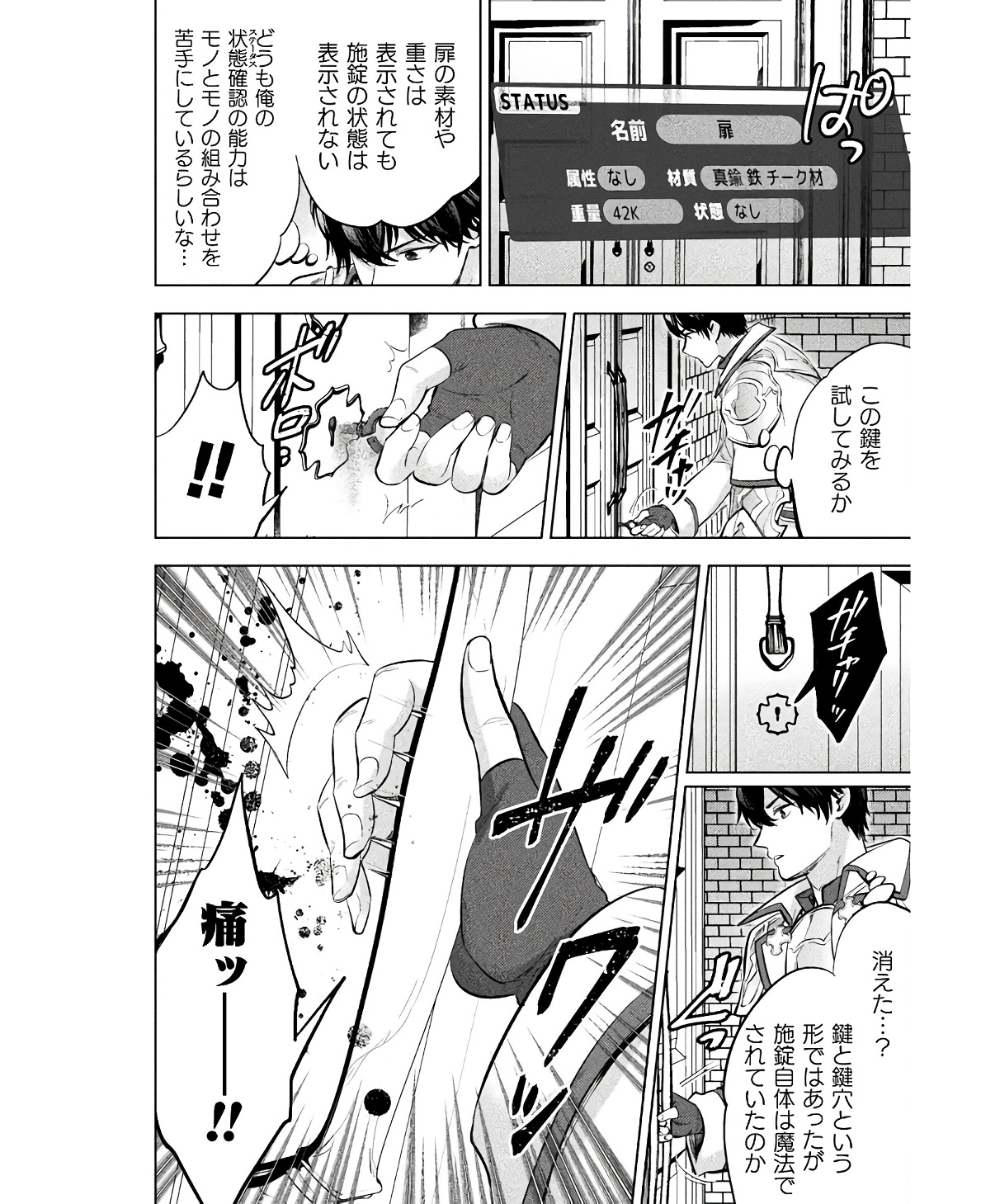 Bijo to Kenja to Majin no Ken - Chapter 25 - Page 12