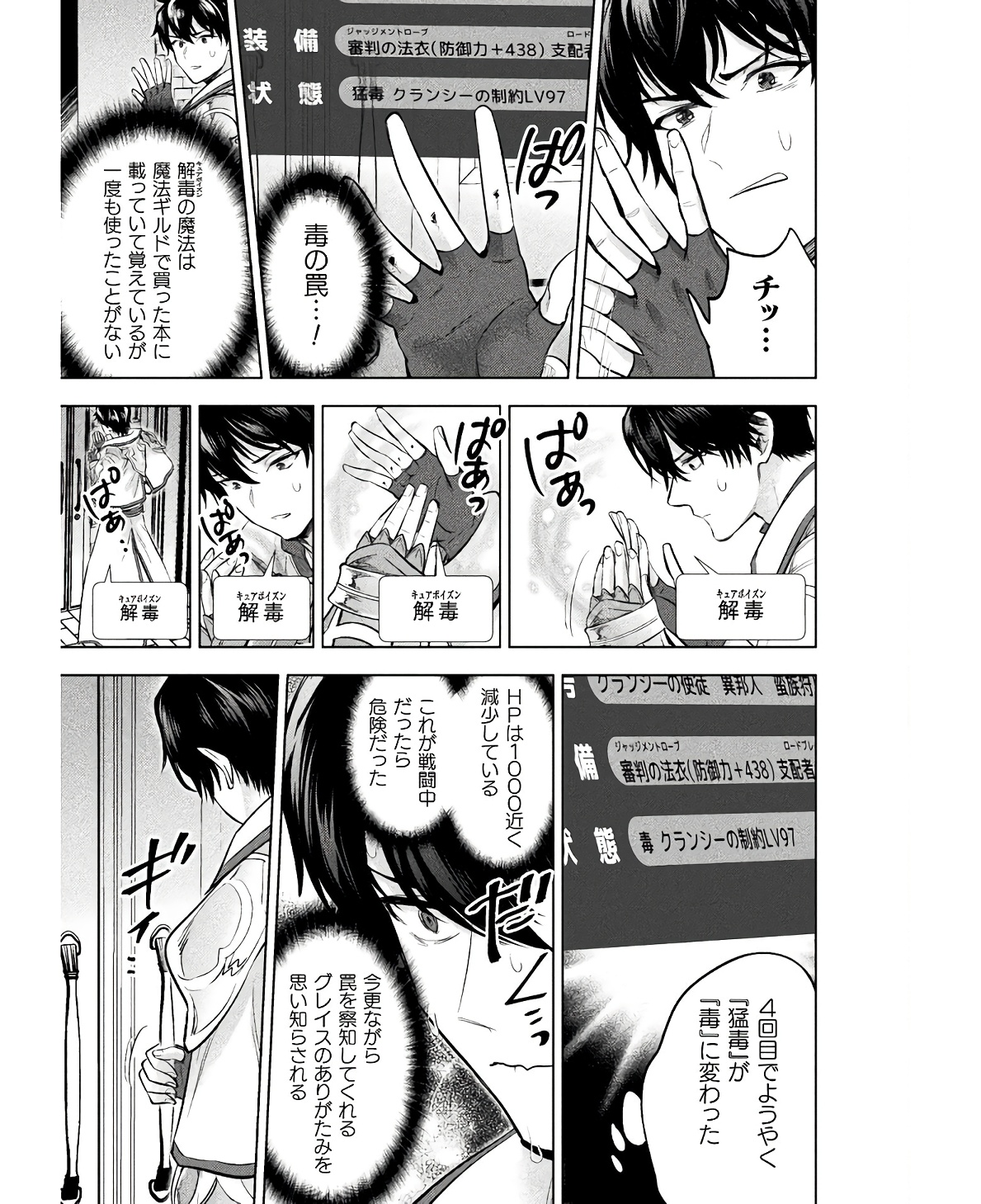 Bijo to Kenja to Majin no Ken - Chapter 25 - Page 13