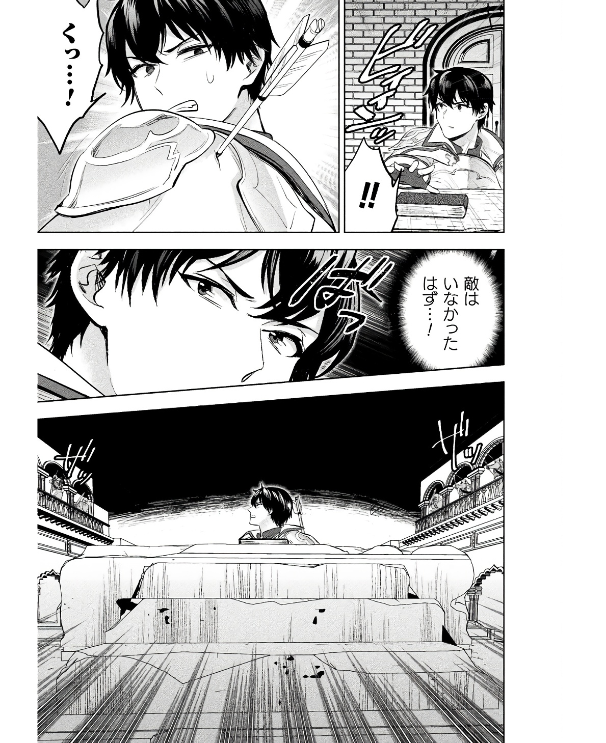 Bijo to Kenja to Majin no Ken - Chapter 25 - Page 15