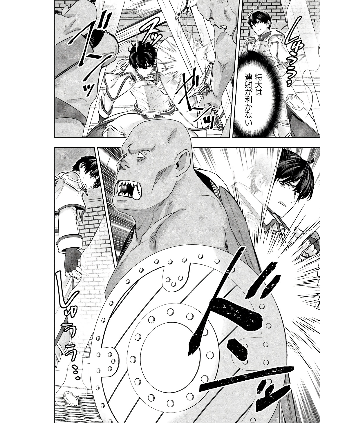 Bijo to Kenja to Majin no Ken - Chapter 25 - Page 20