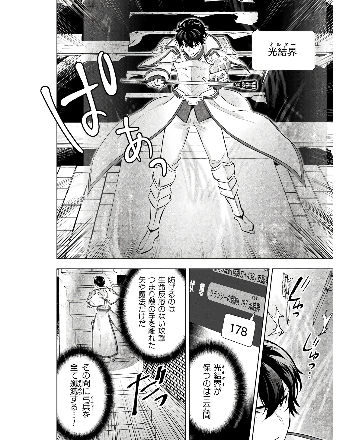 Bijo to Kenja to Majin no Ken - Chapter 25 - Page 22