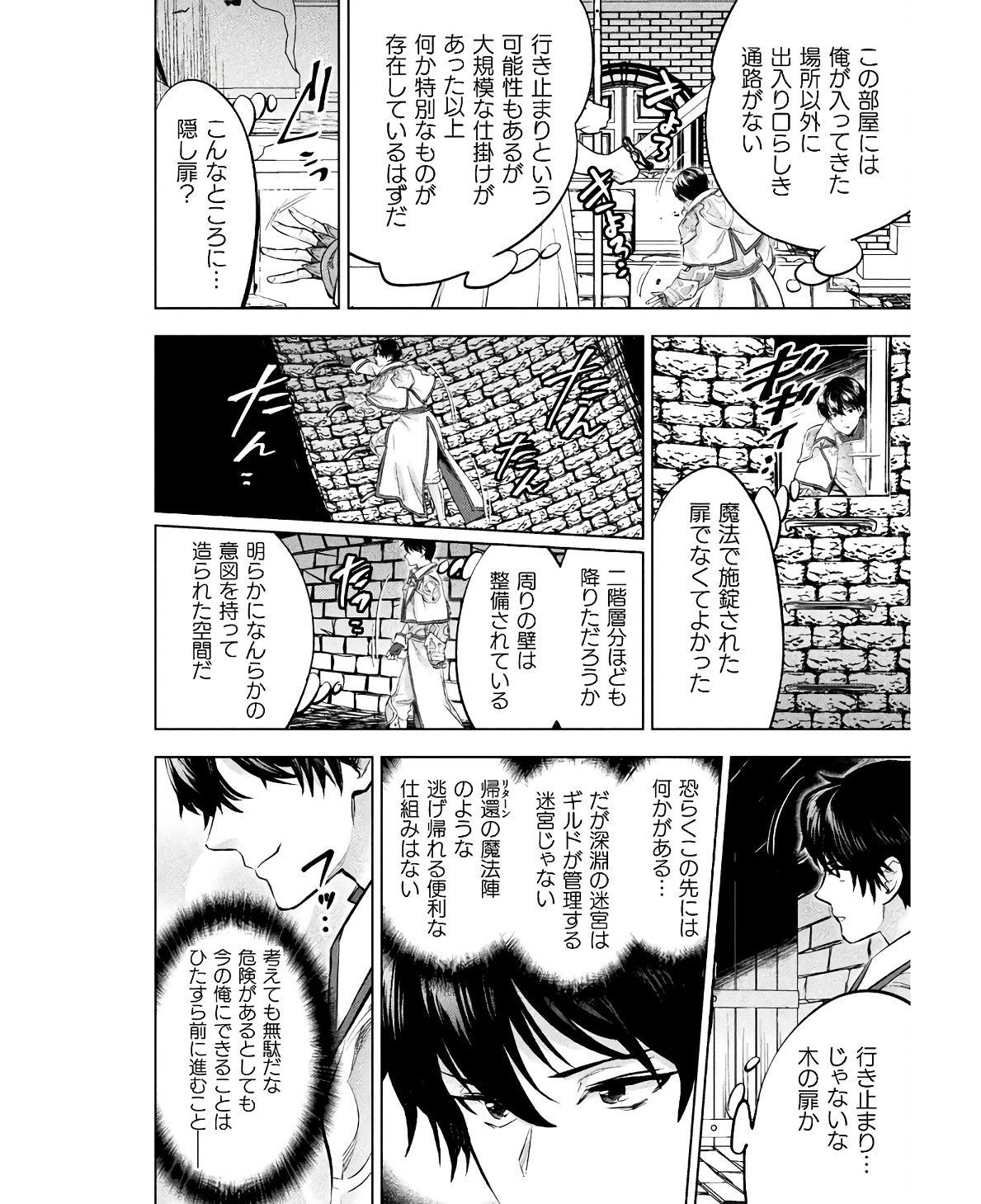 Bijo to Kenja to Majin no Ken - Chapter 25 - Page 26