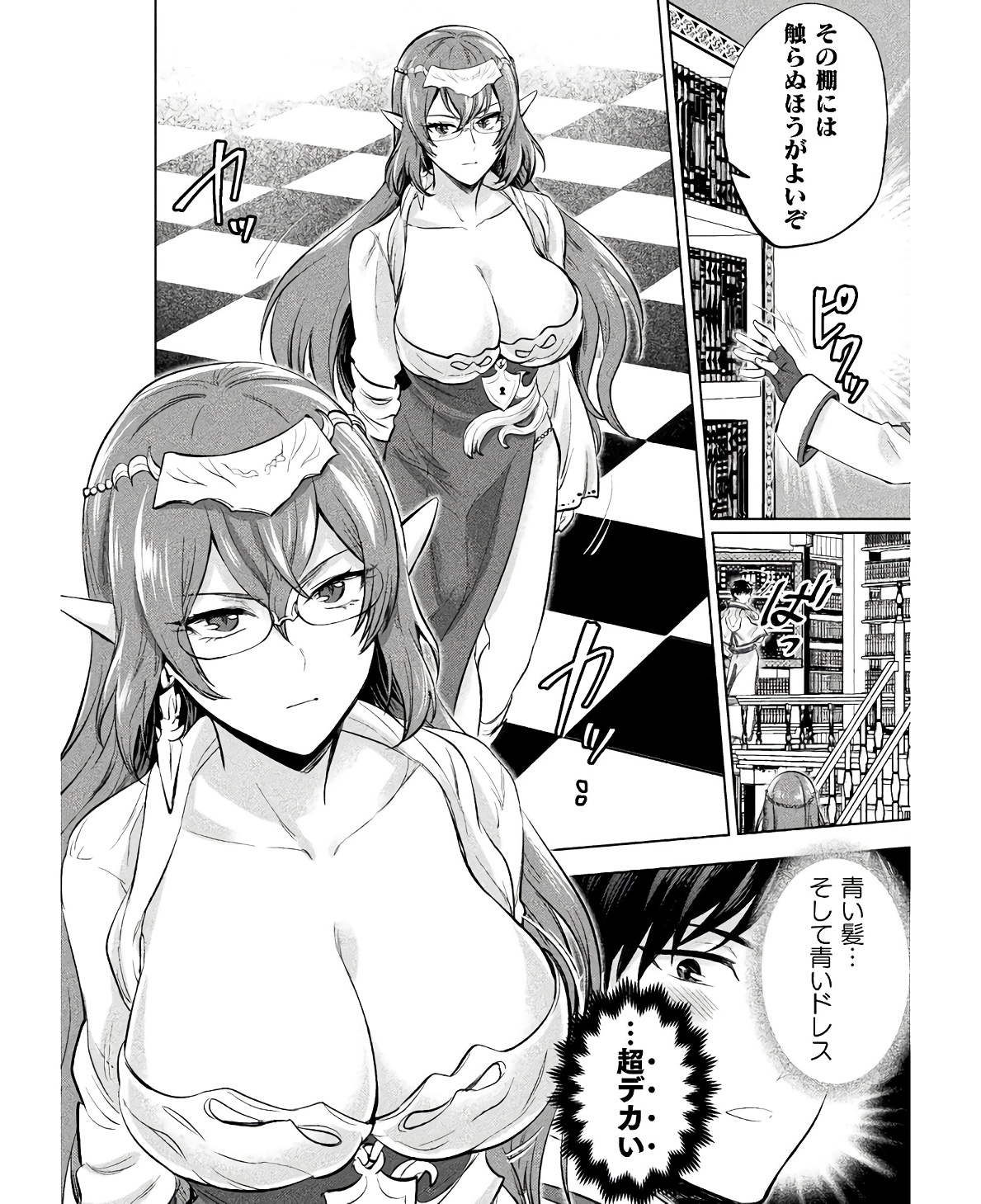 Bijo to Kenja to Majin no Ken - Chapter 25 - Page 30