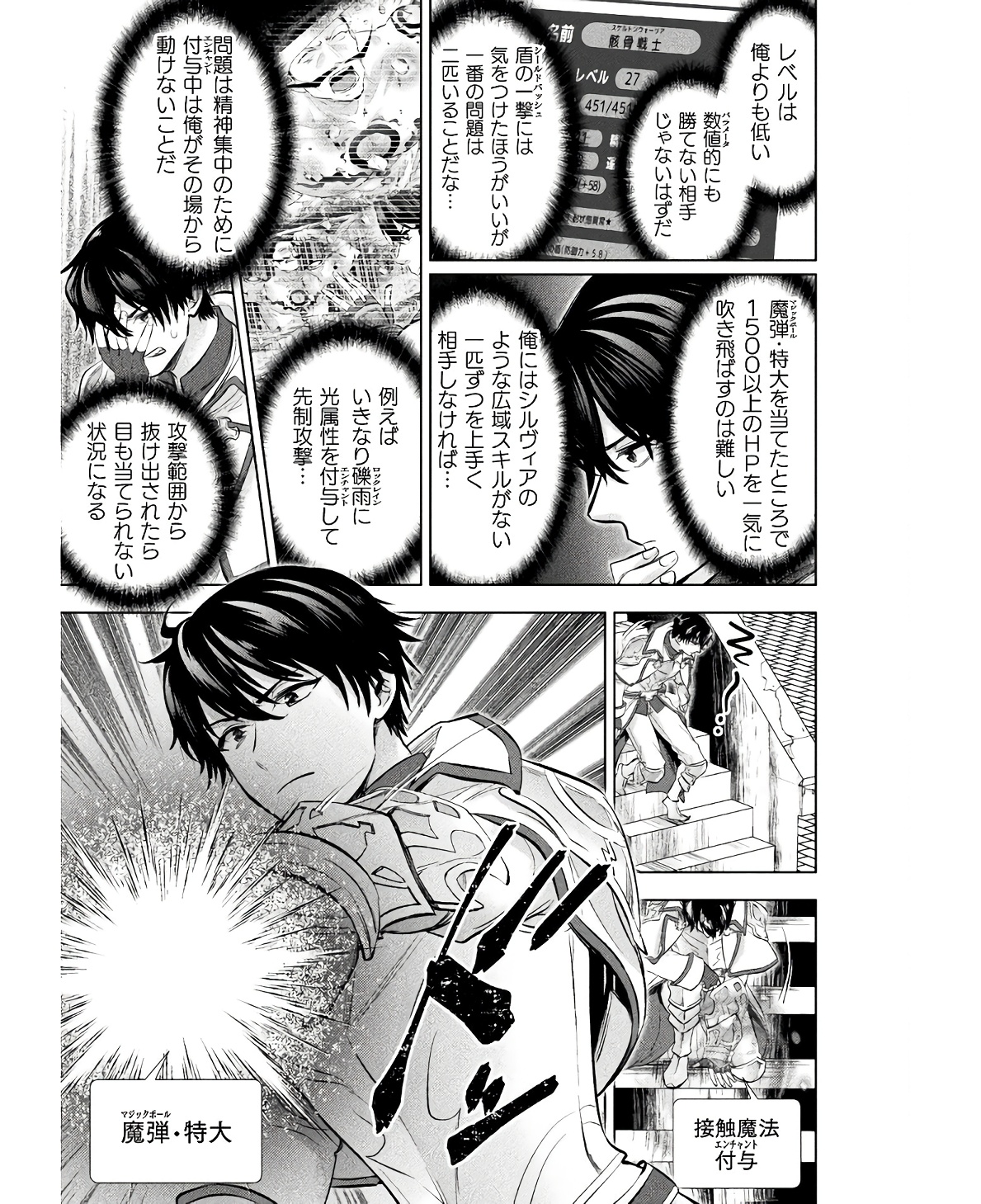 Bijo to Kenja to Majin no Ken - Chapter 25 - Page 7