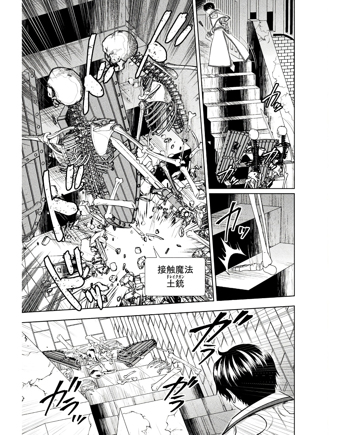 Bijo to Kenja to Majin no Ken - Chapter 25 - Page 9