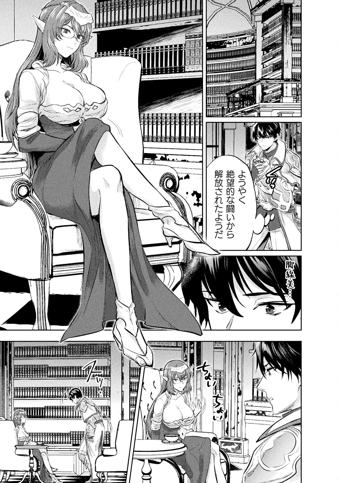 Bijo to Kenja to Majin no Ken - Chapter 26 - Page 21