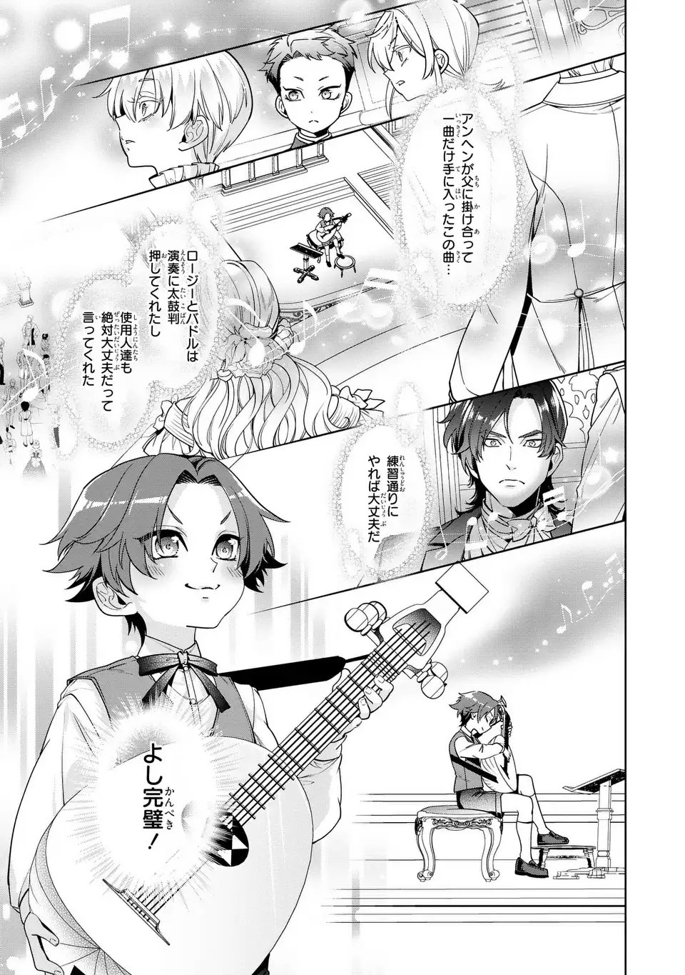 Bikei Inflation Sekai de Bakemono Reijou to Koi ga Shitai - Chapter 1 - Page 31