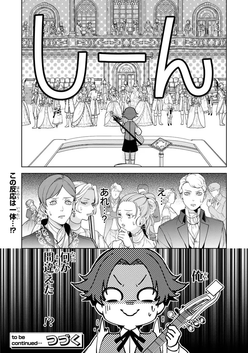 Bikei Inflation Sekai de Bakemono Reijou to Koi ga Shitai - Chapter 1 - Page 32