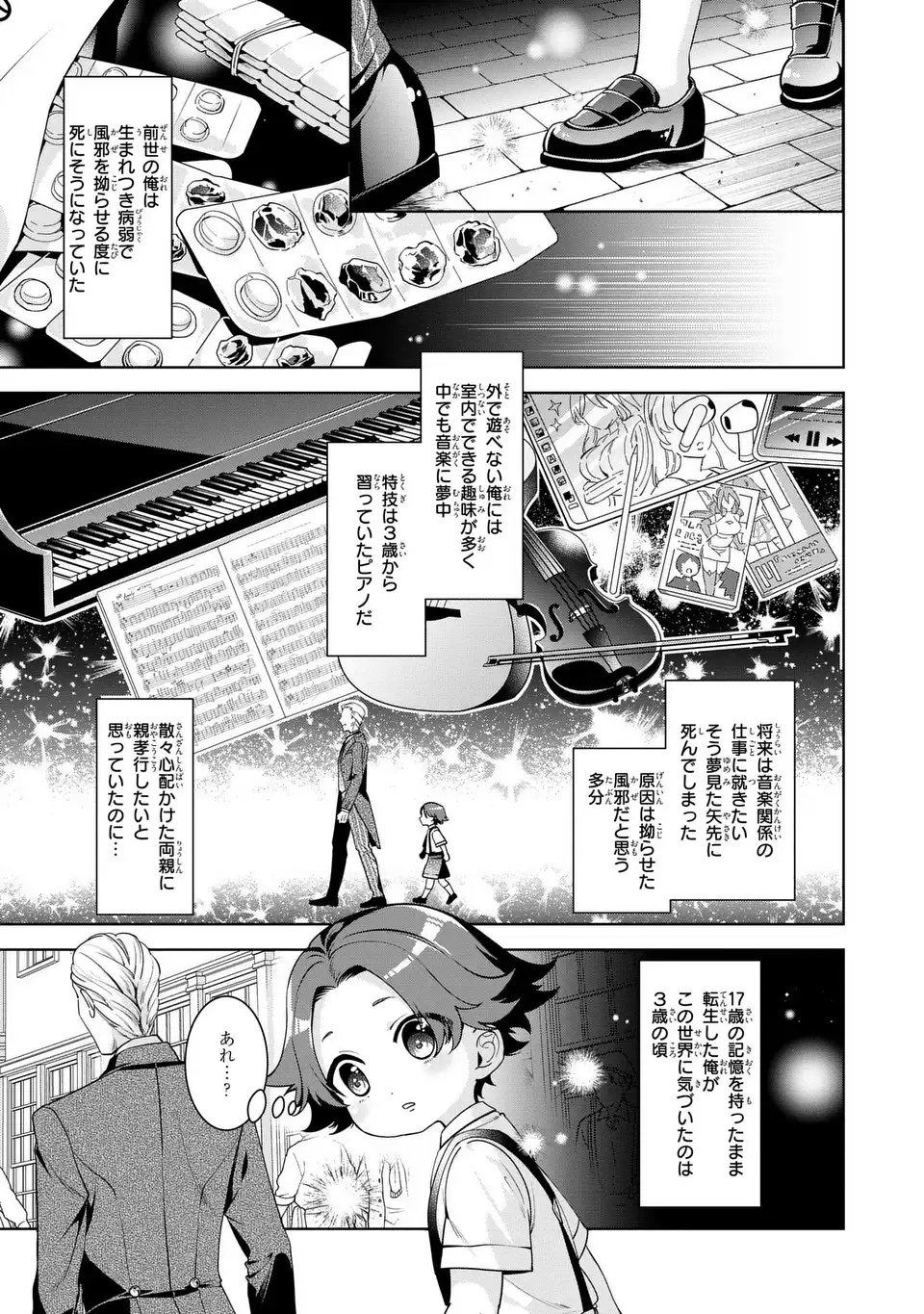 Bikei Inflation Sekai de Bakemono Reijou to Koi ga Shitai - Chapter 1 - Page 5