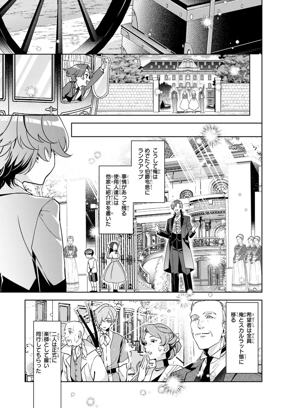 Bikei Inflation Sekai de Bakemono Reijou to Koi ga Shitai - Chapter 2 - Page 13