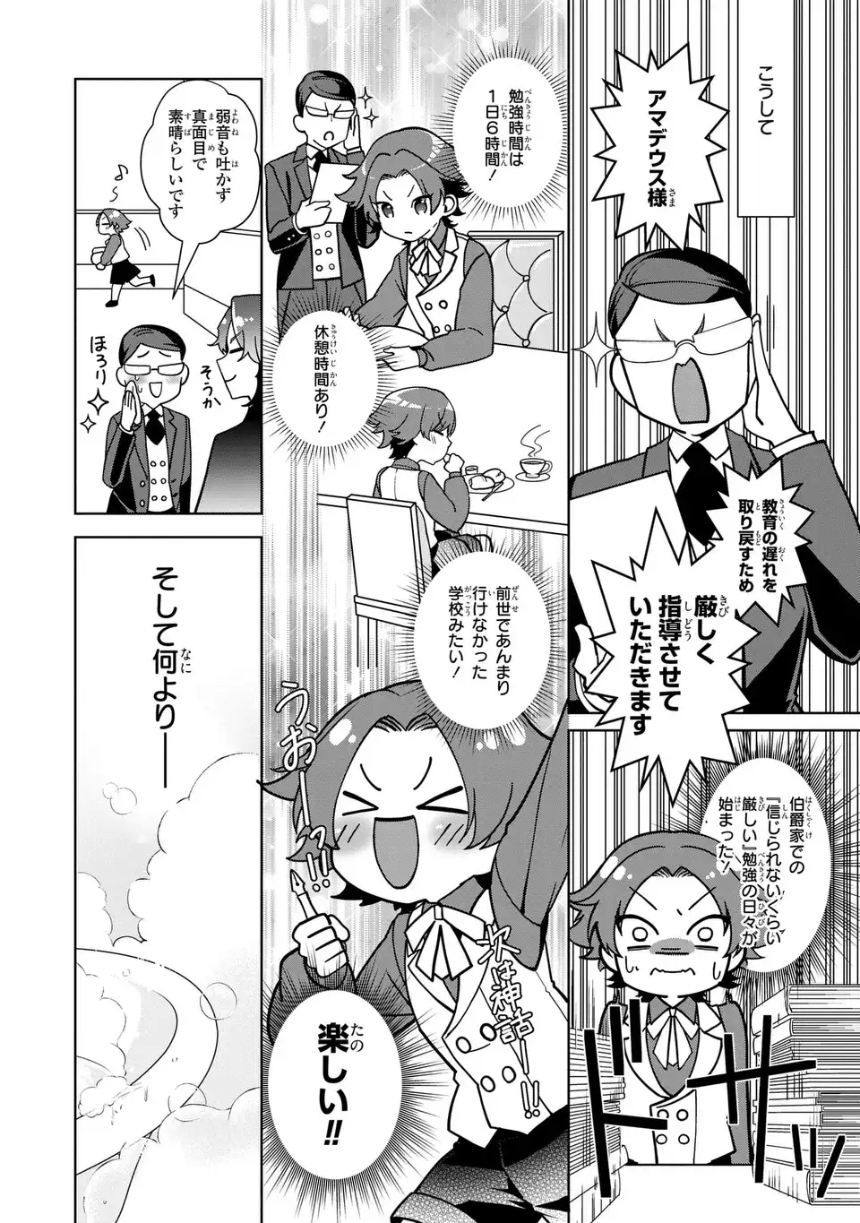 Bikei Inflation Sekai de Bakemono Reijou to Koi ga Shitai - Chapter 2 - Page 14