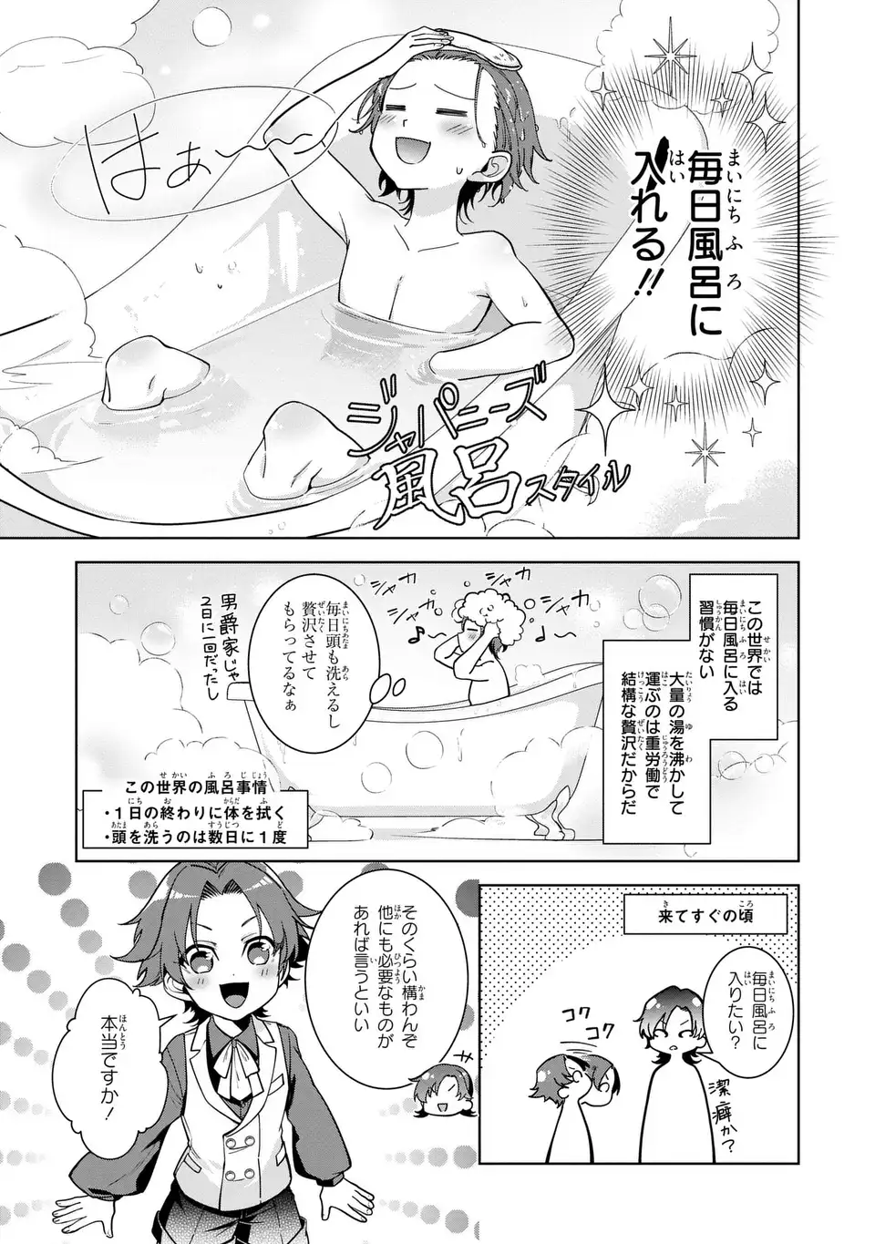 Bikei Inflation Sekai de Bakemono Reijou to Koi ga Shitai - Chapter 2 - Page 15