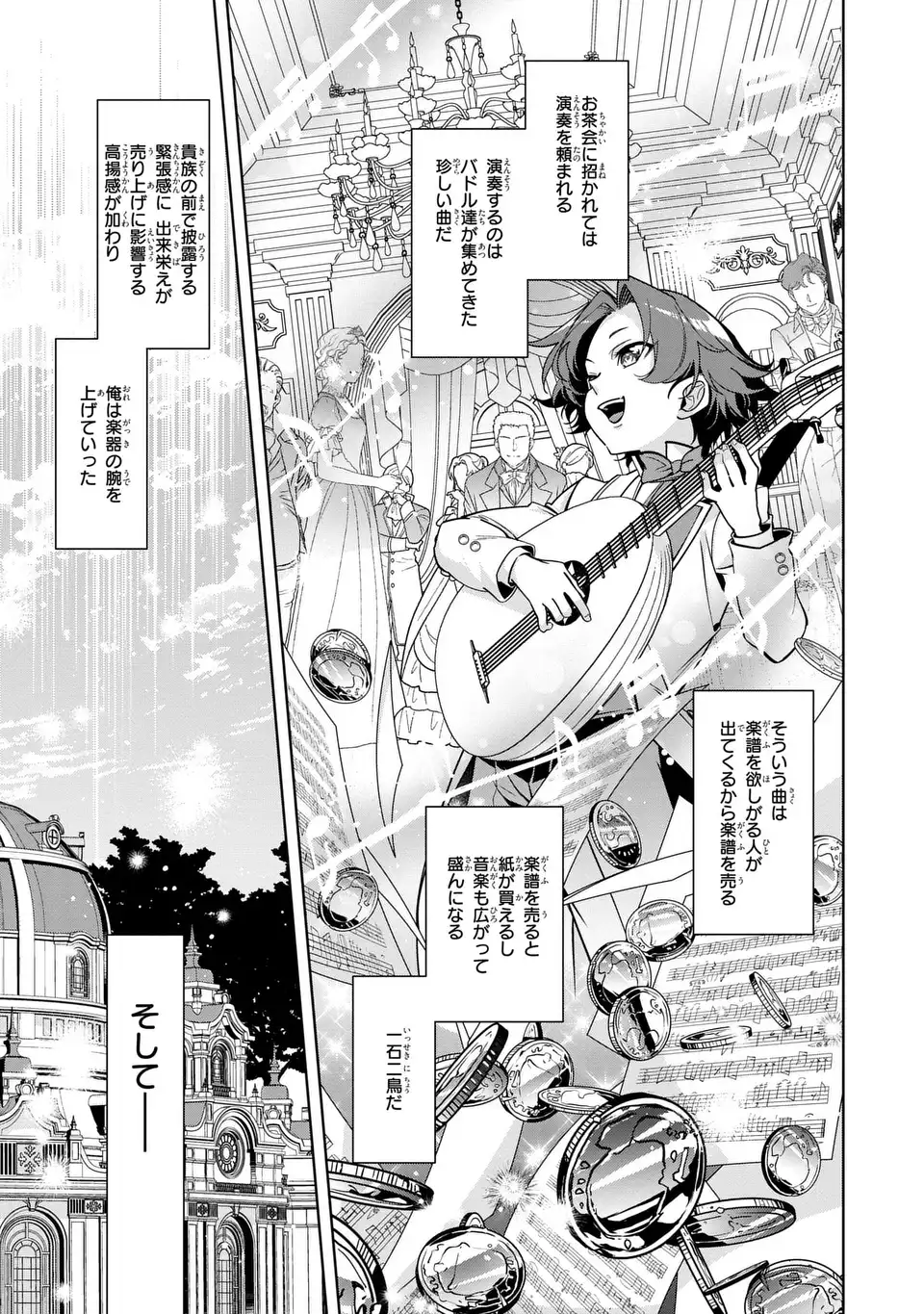 Bikei Inflation Sekai de Bakemono Reijou to Koi ga Shitai - Chapter 2 - Page 17