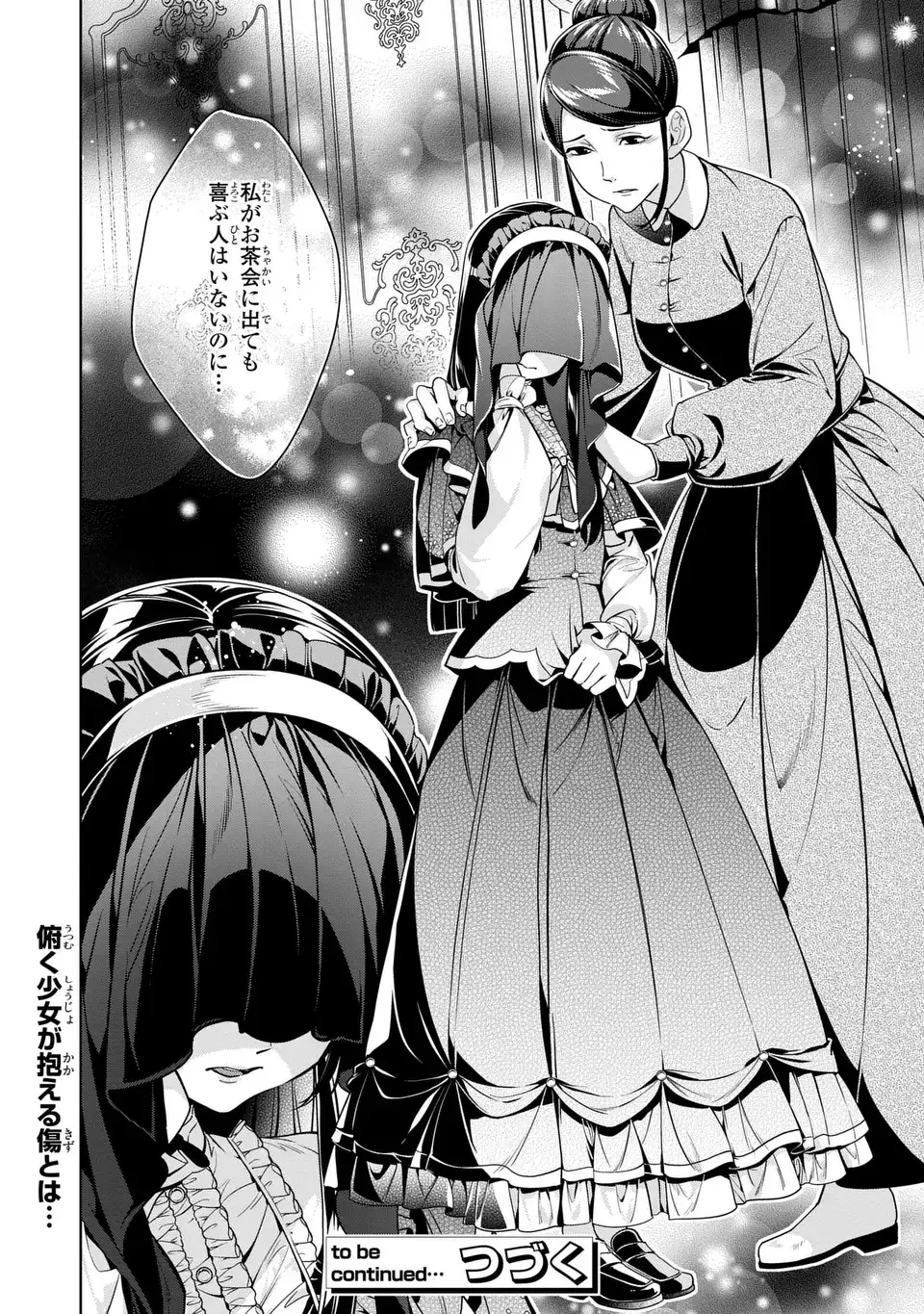 Bikei Inflation Sekai de Bakemono Reijou to Koi ga Shitai - Chapter 2 - Page 26