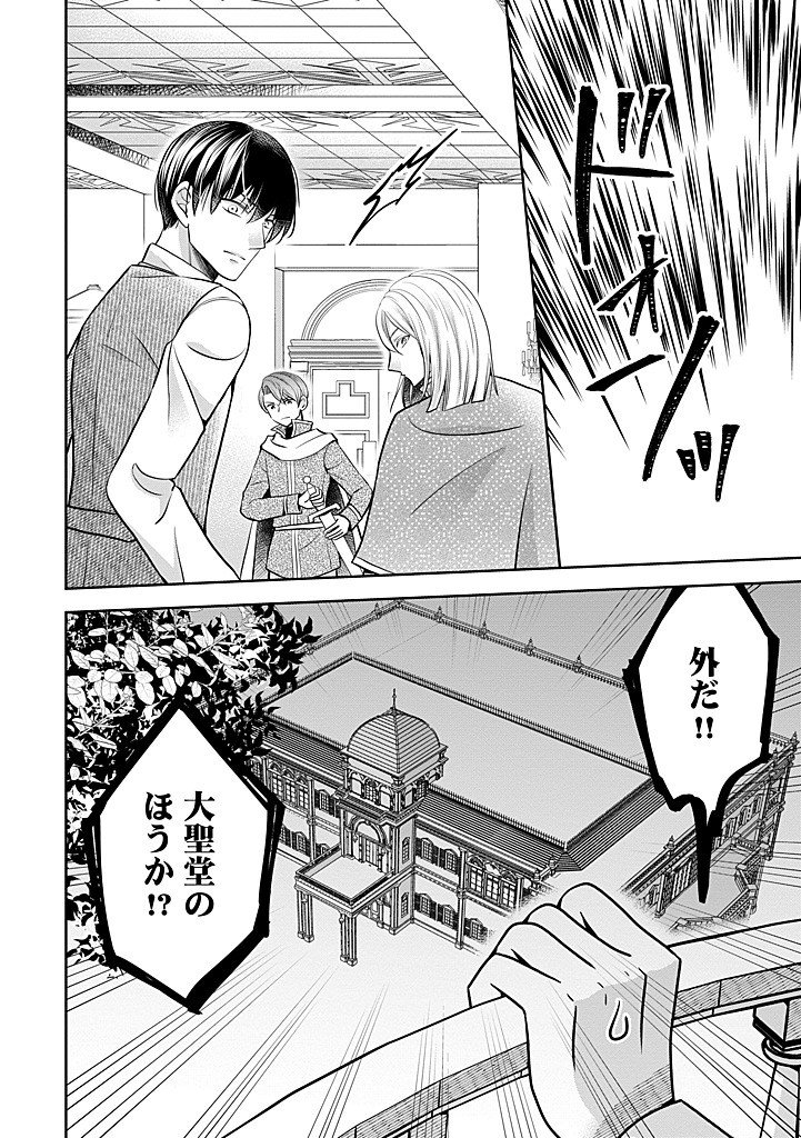 Bikei Ouji ga Nigate na Hatenkou Mobu Reijou wa Jibun Rashiku Ikite Ikitai! - Chapter 29.1 - Page 4