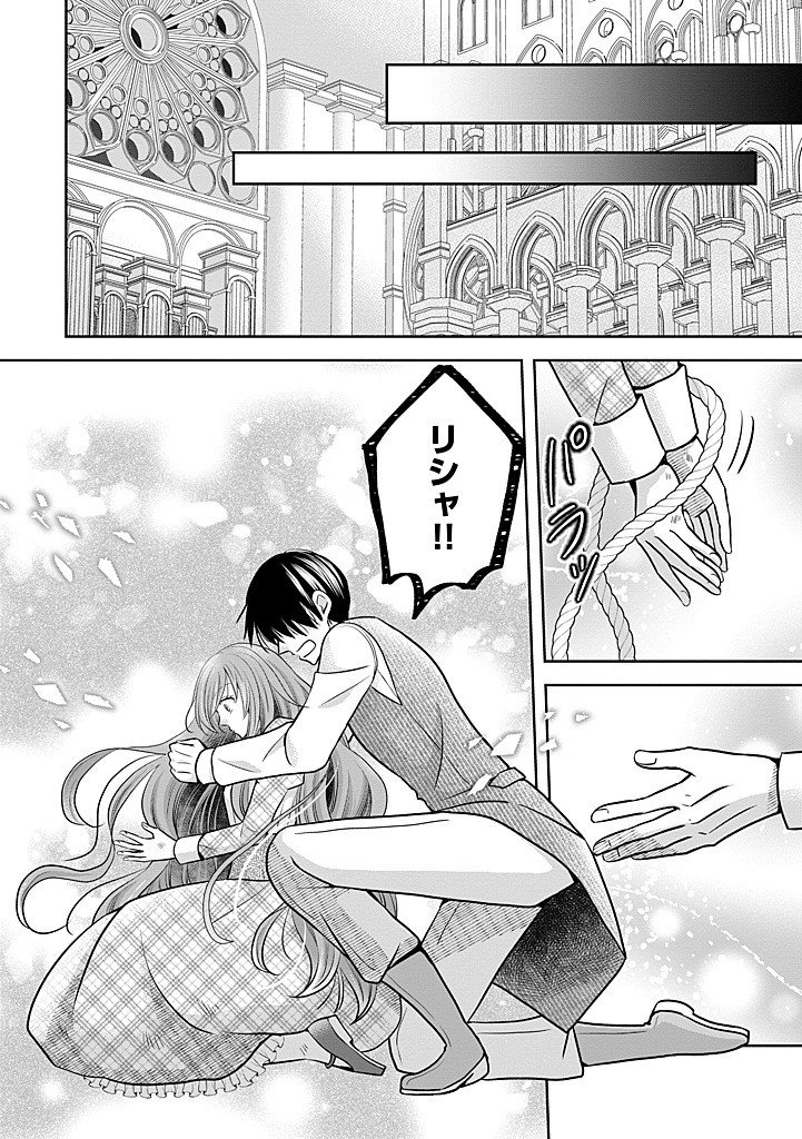 Bikei Ouji ga Nigate na Hatenkou Mobu Reijou wa Jibun Rashiku Ikite Ikitai! - Chapter 29.2 - Page 7