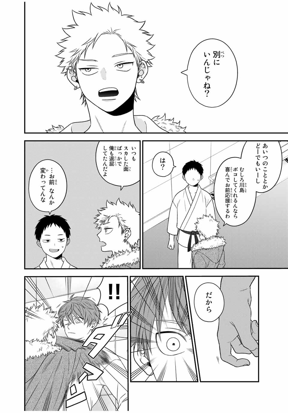 Bimyou ni Yasashii Ijimekko - Chapter 102 - Page 12