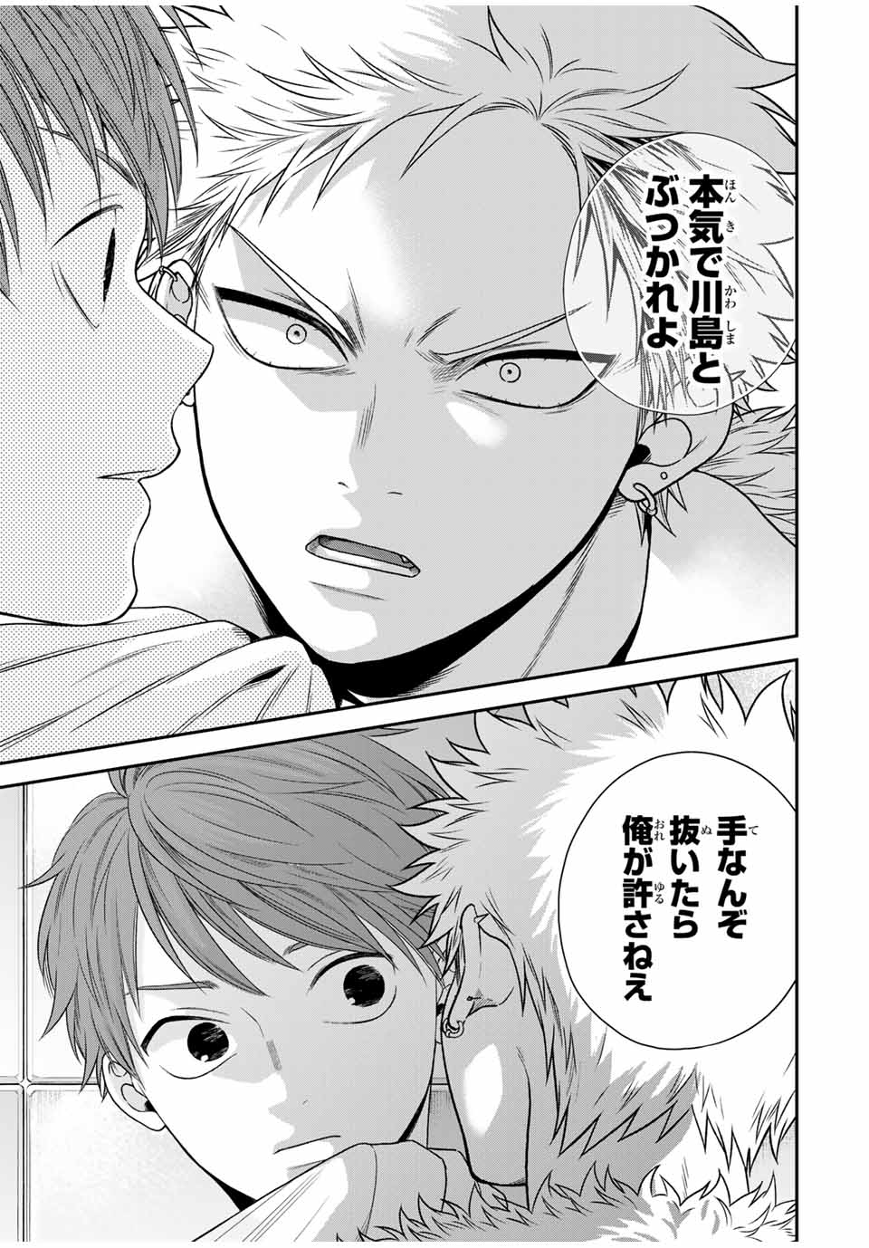 Bimyou ni Yasashii Ijimekko - Chapter 102 - Page 13