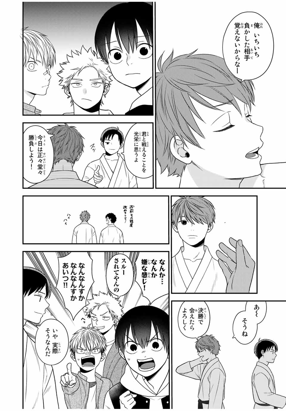 Bimyou ni Yasashii Ijimekko - Chapter 102 - Page 4