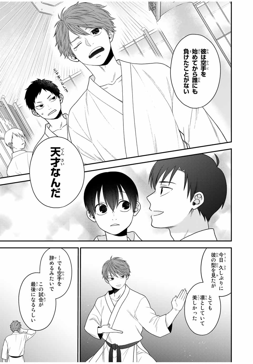 Bimyou ni Yasashii Ijimekko - Chapter 102 - Page 5