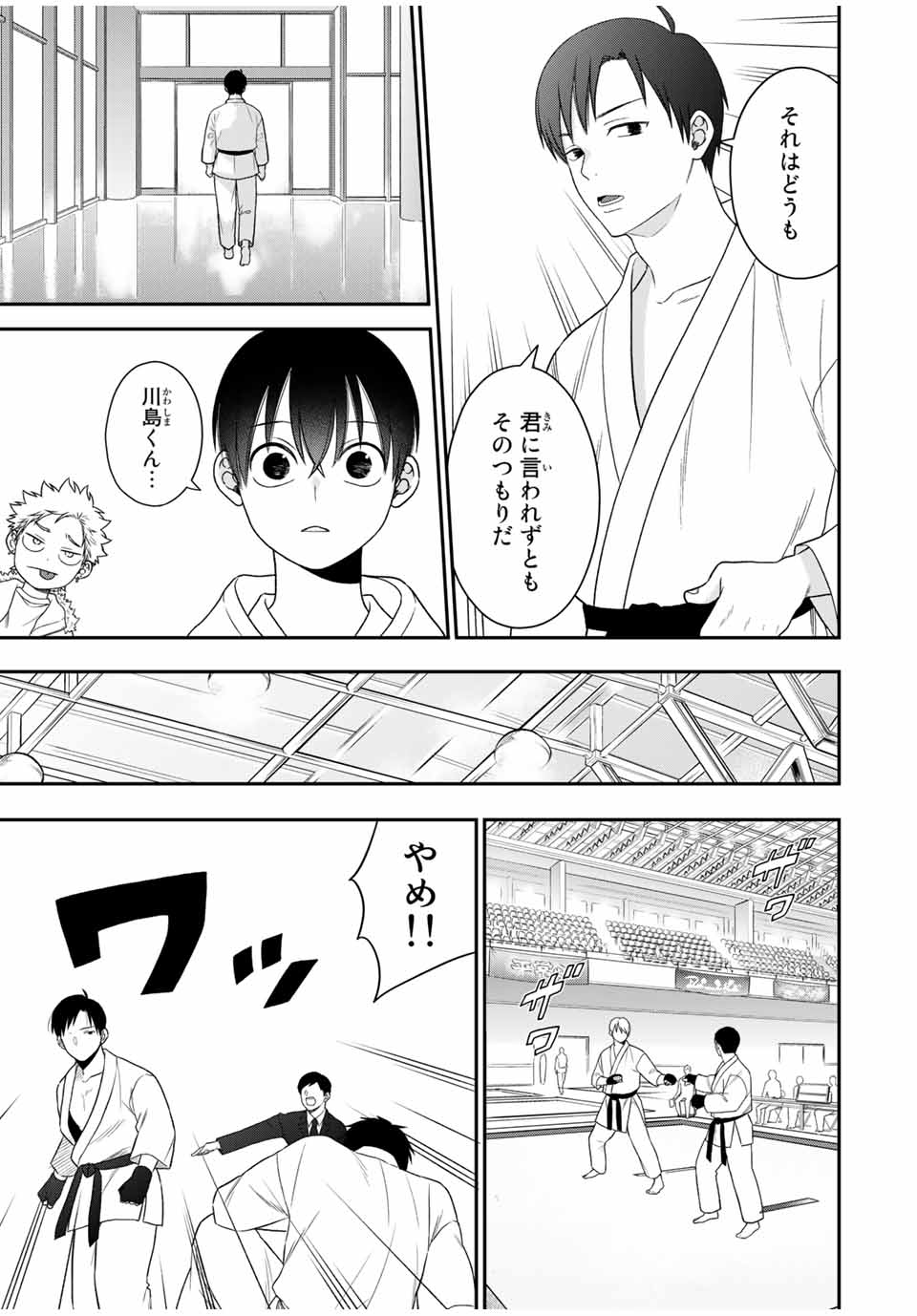 Bimyou ni Yasashii Ijimekko - Chapter 102 - Page 7