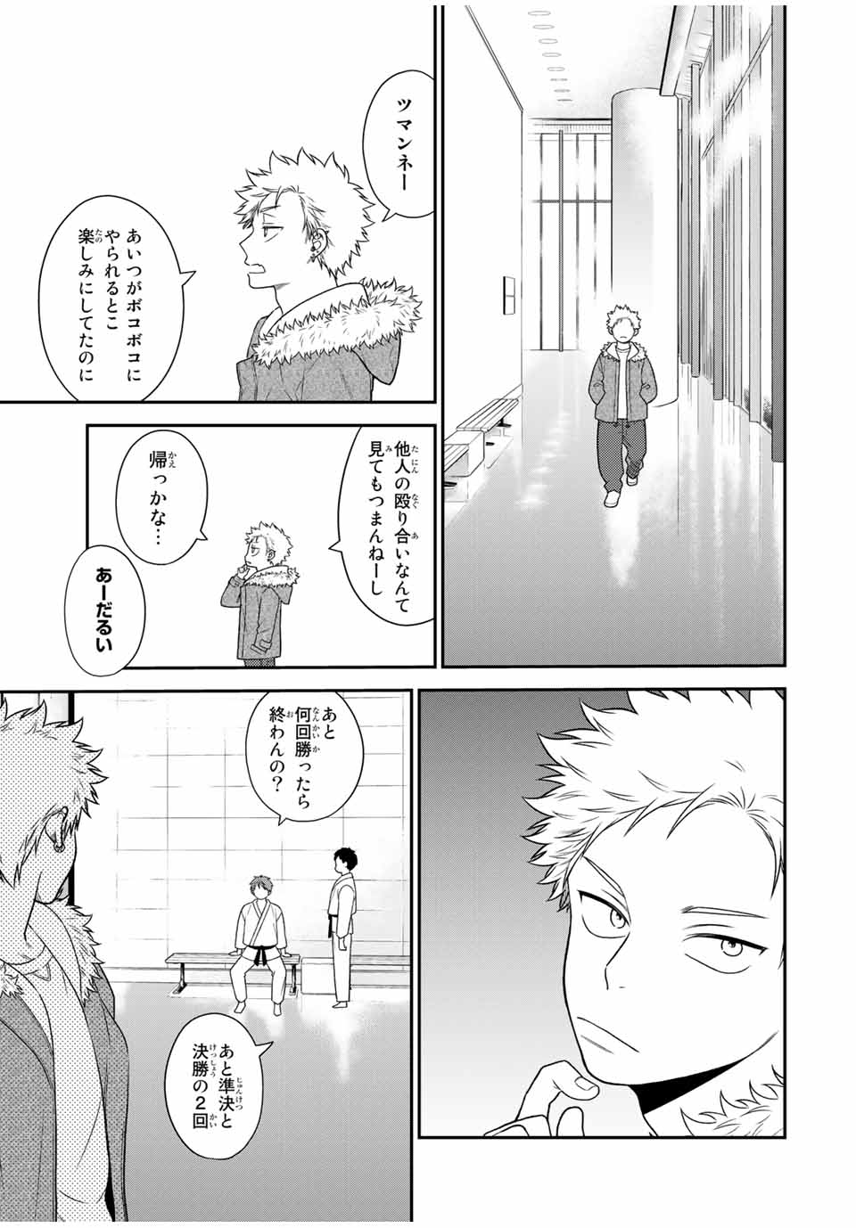 Bimyou ni Yasashii Ijimekko - Chapter 102 - Page 9