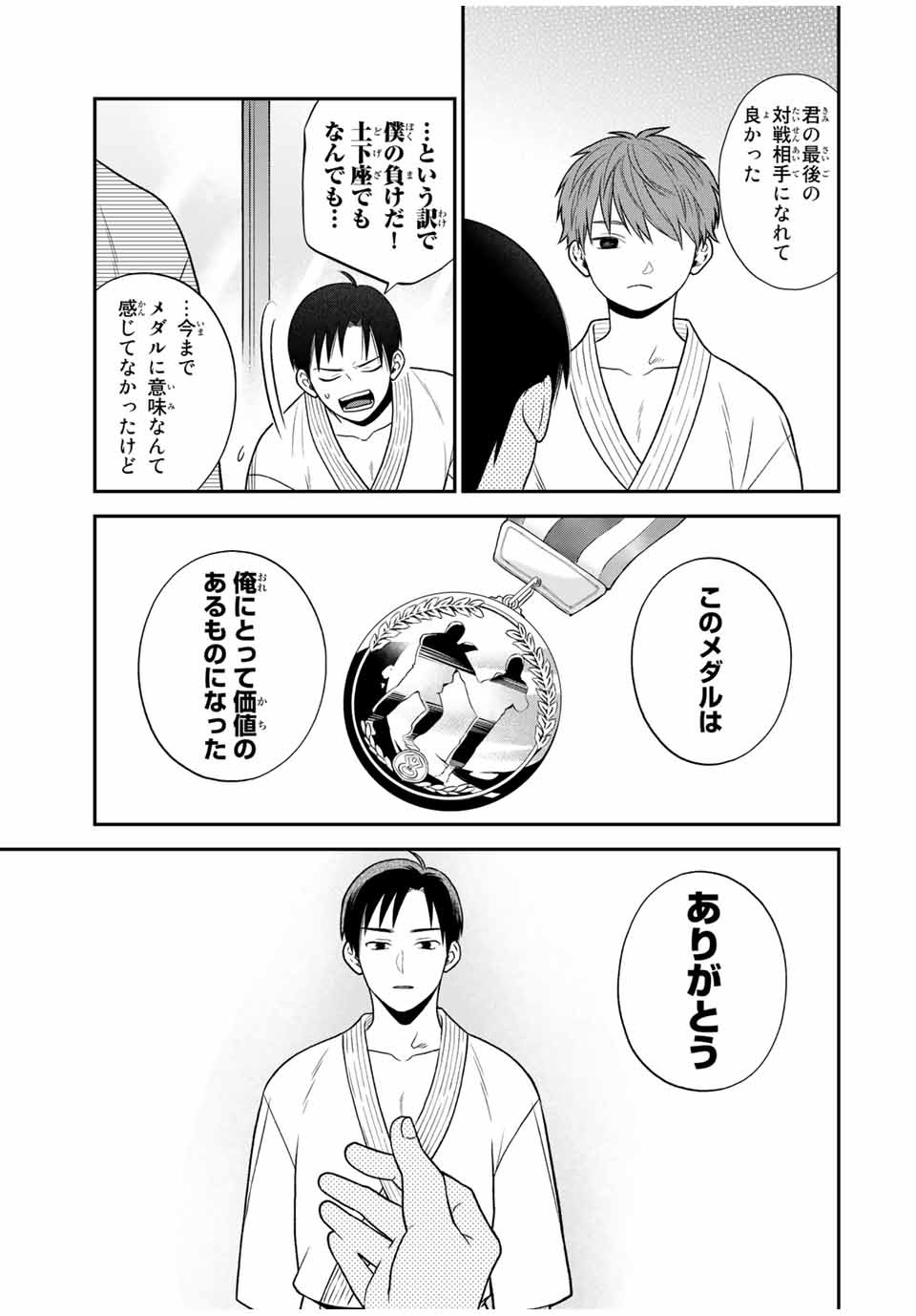 Bimyou ni Yasashii Ijimekko - Chapter 104 - Page 15