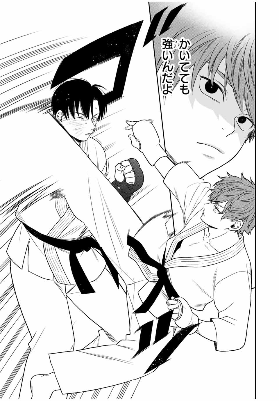 Bimyou ni Yasashii Ijimekko - Chapter 104 - Page 5