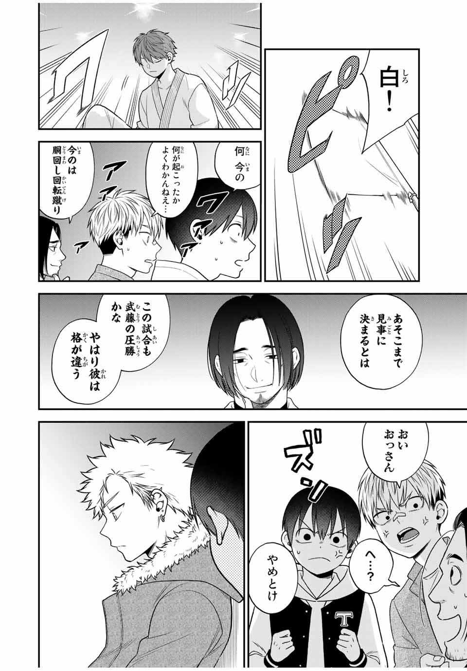 Bimyou ni Yasashii Ijimekko - Chapter 104 - Page 6