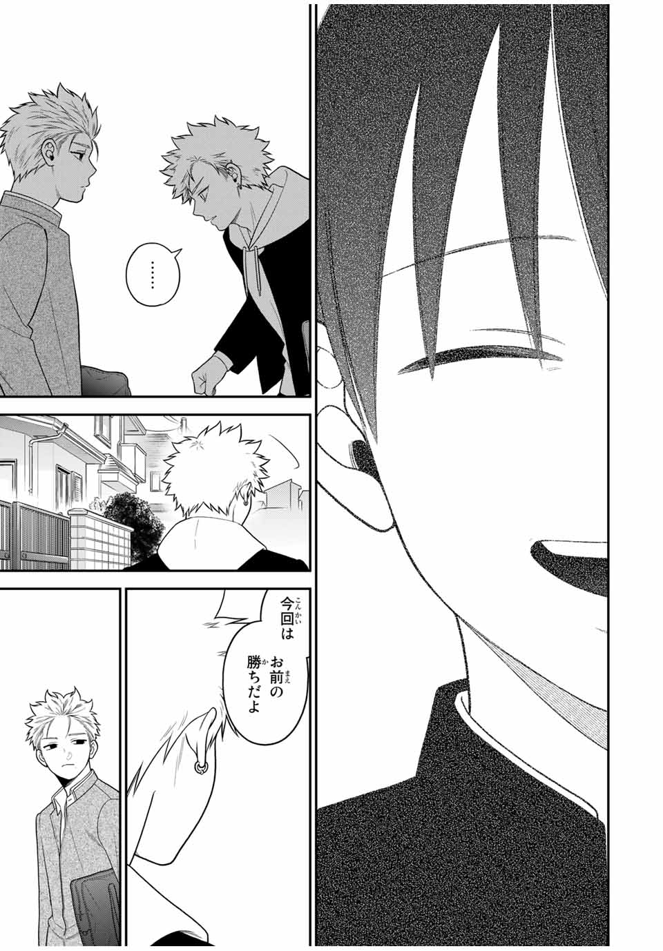 Bimyou ni Yasashii Ijimekko - Chapter 110 - Page 13