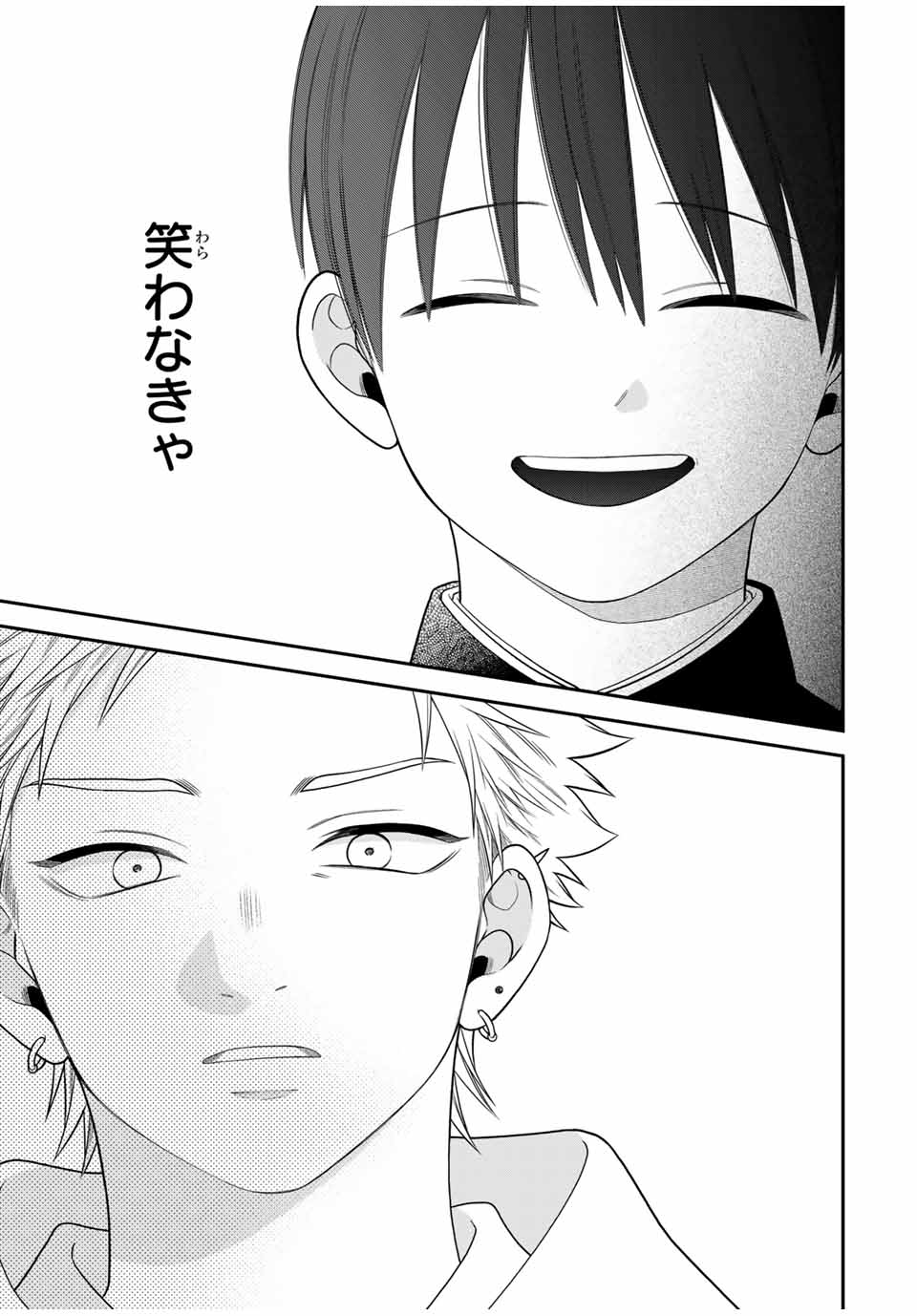 Bimyou ni Yasashii Ijimekko - Chapter 110 - Page 9