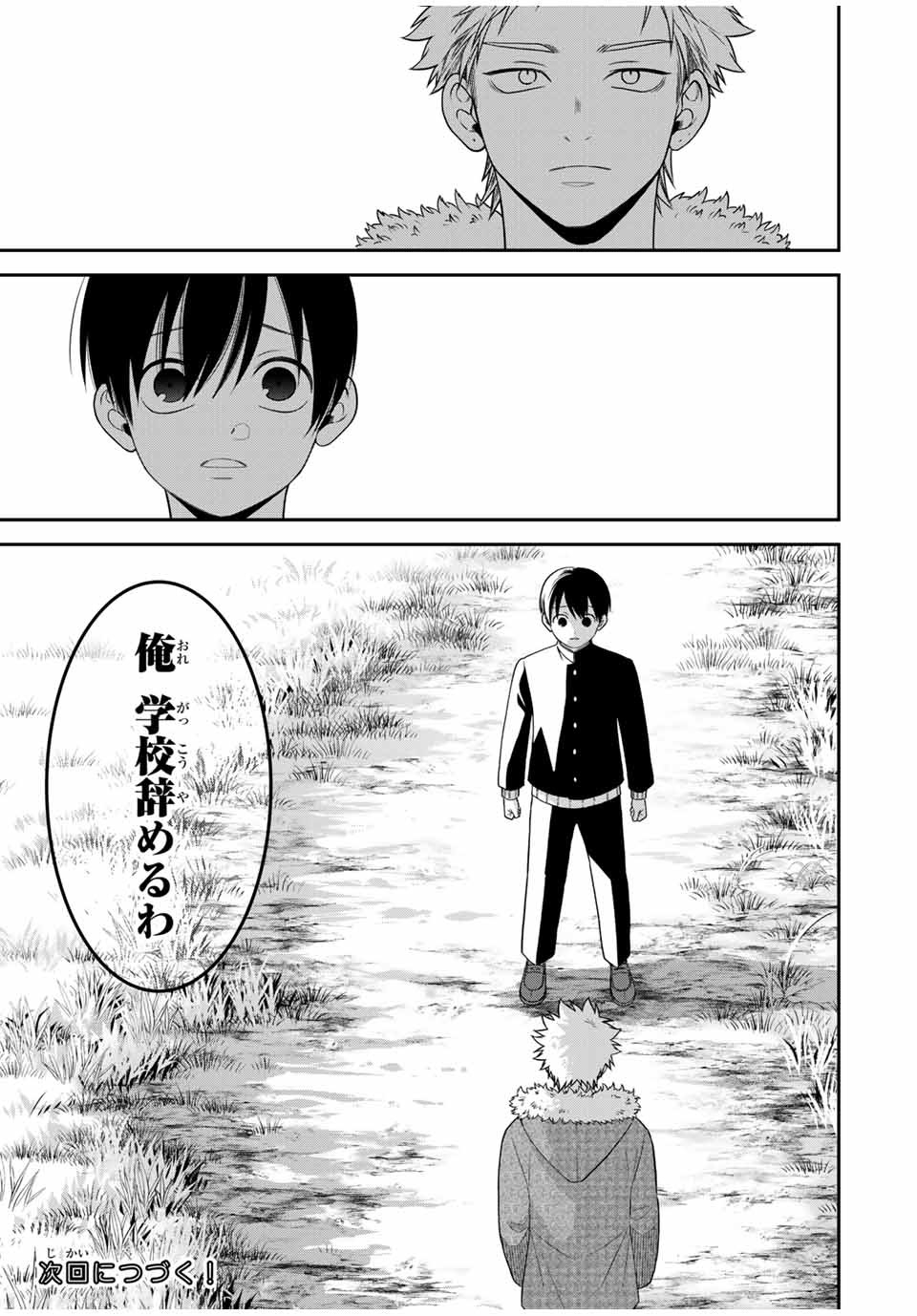 Bimyou ni Yasashii Ijimekko - Chapter 112 - Page 15