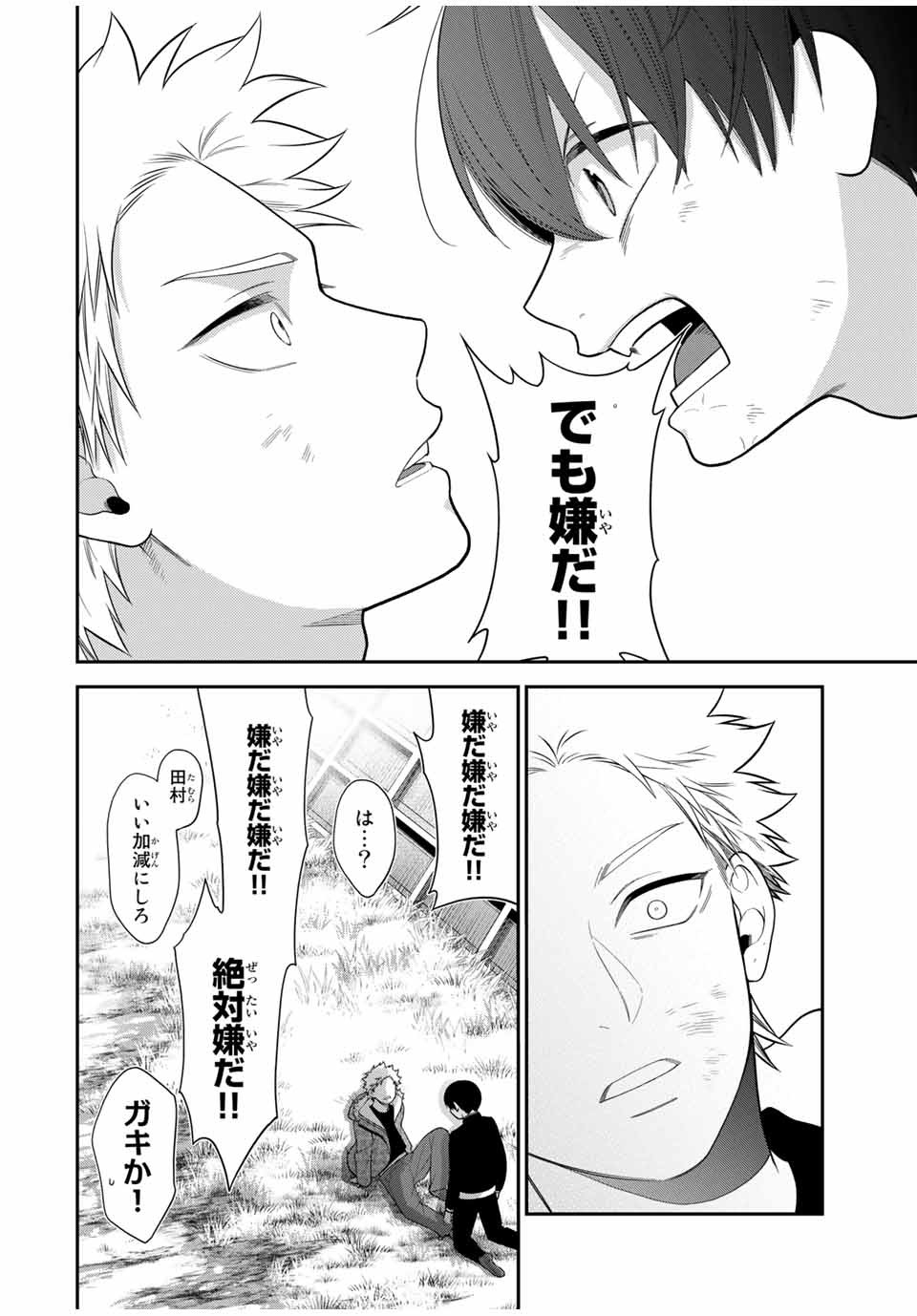 Bimyou ni Yasashii Ijimekko - Chapter 114 - Page 10