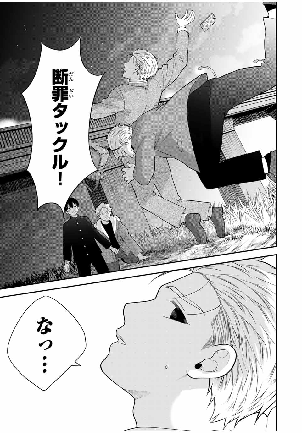 Bimyou ni Yasashii Ijimekko - Chapter 115 - Page 13