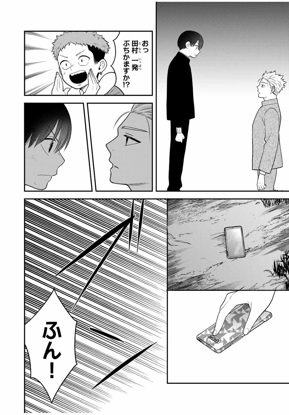 Bimyou ni Yasashii Ijimekko - Chapter 116 - Page 12