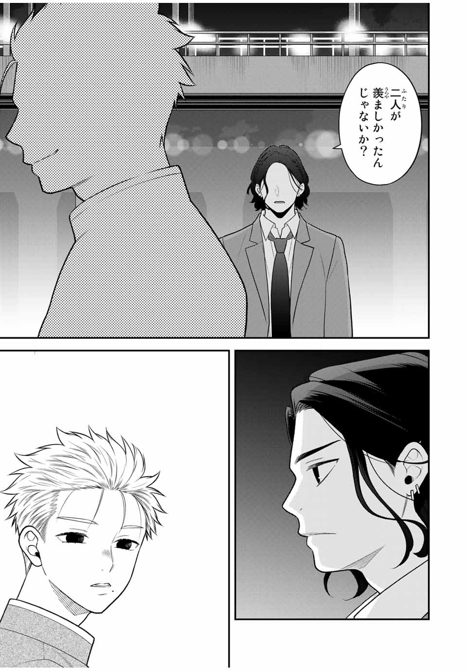 Bimyou ni Yasashii Ijimekko - Chapter 116 - Page 7