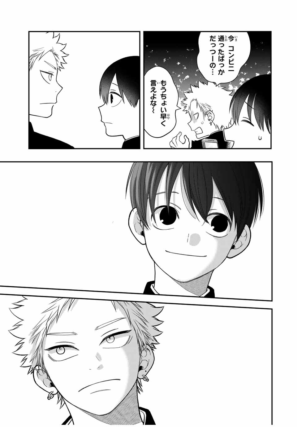 Bimyou ni Yasashii Ijimekko - Chapter 118 - Page 21