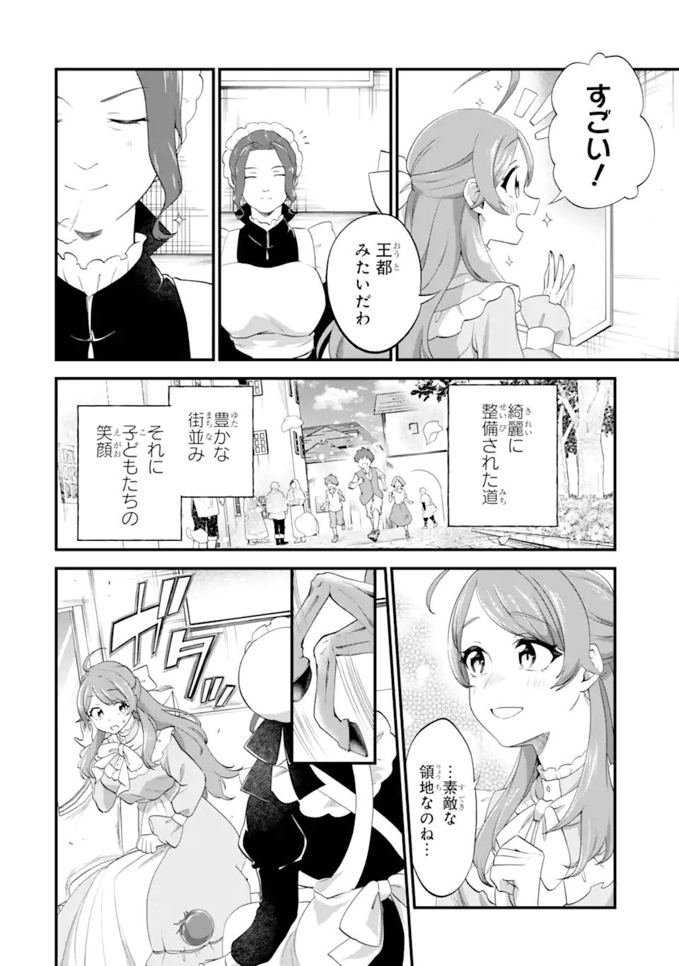 Binbou Reijou wa Noroi no Hakushaku to Kekkon Shitai - Chapter 1 - Page 10