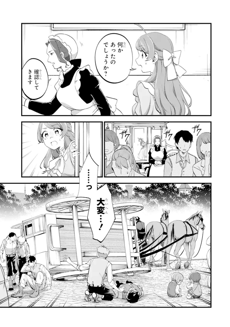 Binbou Reijou wa Noroi no Hakushaku to Kekkon Shitai - Chapter 1 - Page 11