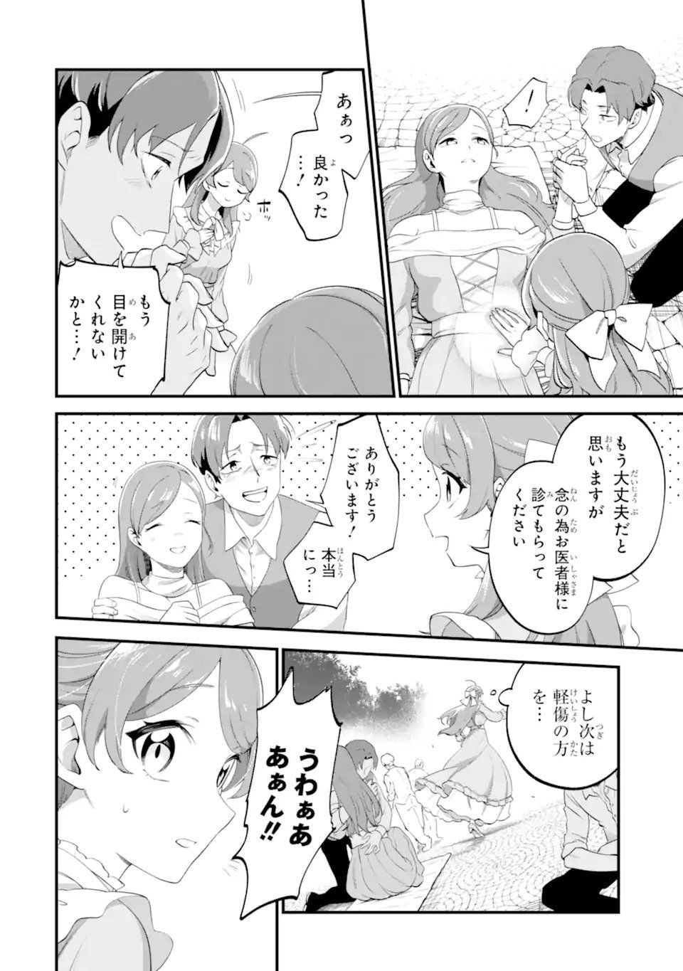 Binbou Reijou wa Noroi no Hakushaku to Kekkon Shitai - Chapter 1 - Page 16