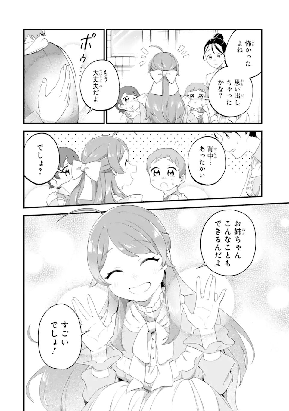 Binbou Reijou wa Noroi no Hakushaku to Kekkon Shitai - Chapter 1 - Page 18