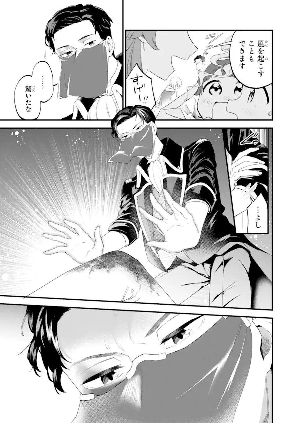 Binbou Reijou wa Noroi no Hakushaku to Kekkon Shitai - Chapter 1 - Page 19