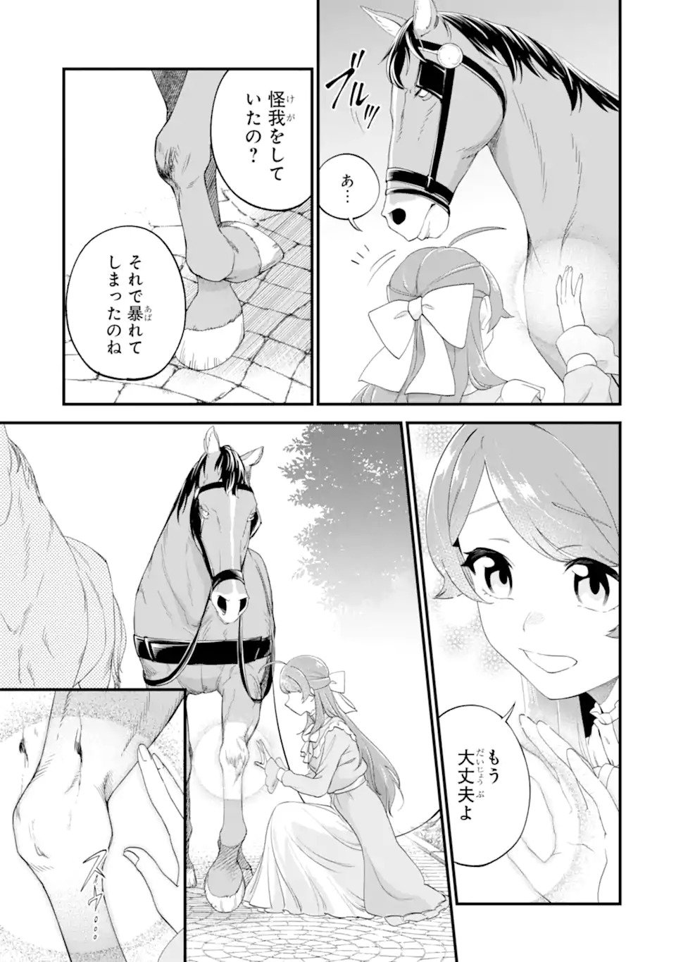 Binbou Reijou wa Noroi no Hakushaku to Kekkon Shitai - Chapter 1 - Page 21