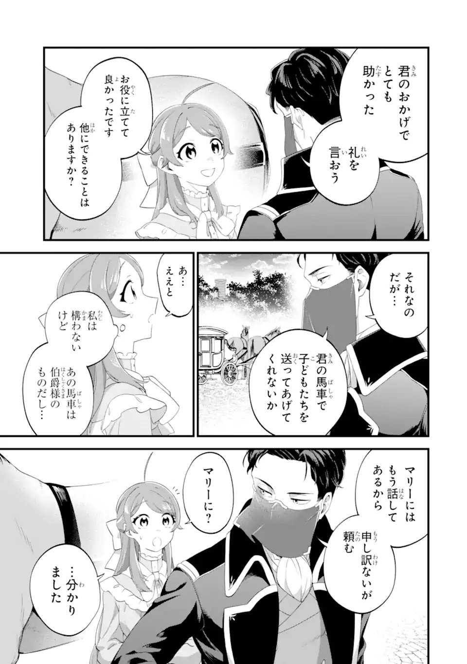 Binbou Reijou wa Noroi no Hakushaku to Kekkon Shitai - Chapter 1 - Page 23