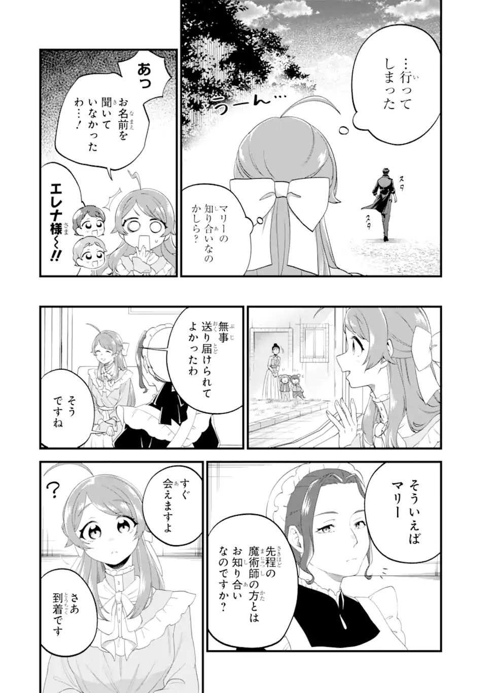 Binbou Reijou wa Noroi no Hakushaku to Kekkon Shitai - Chapter 1 - Page 24